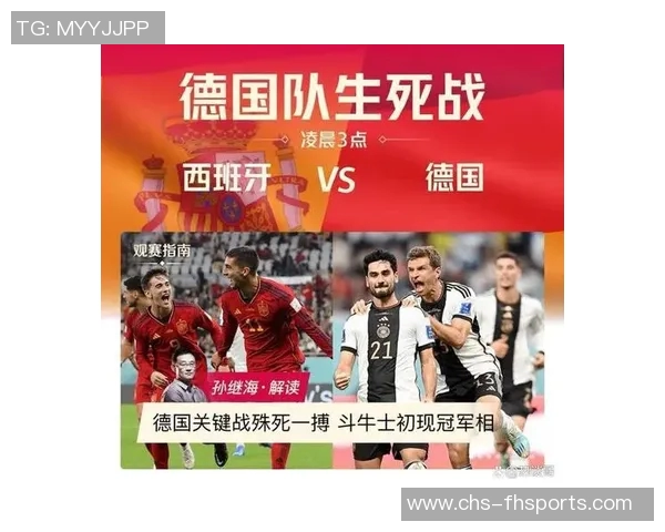 捷克与德国足球对决前瞻分析及胜负预测解析
